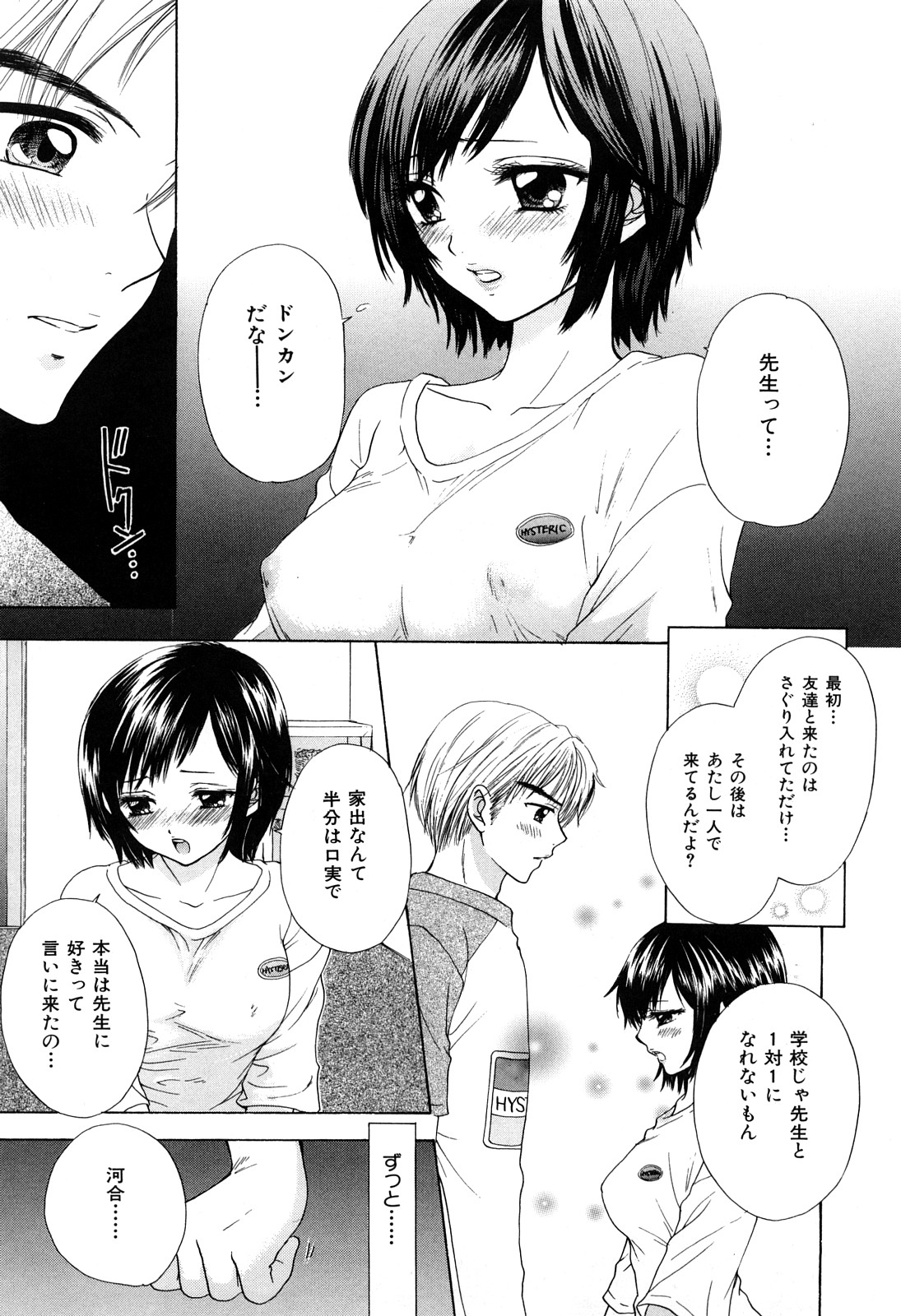 [尾崎未来] ラブ♡カテゴリー