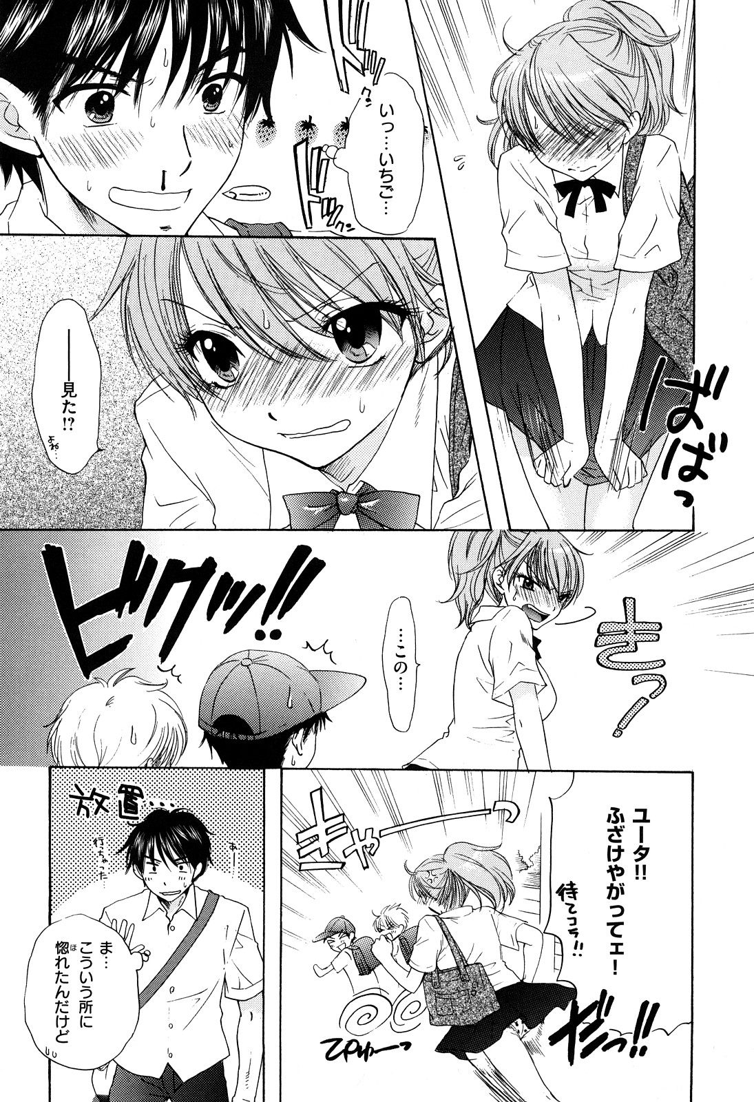 [尾崎未来] ラブ♡カテゴリー