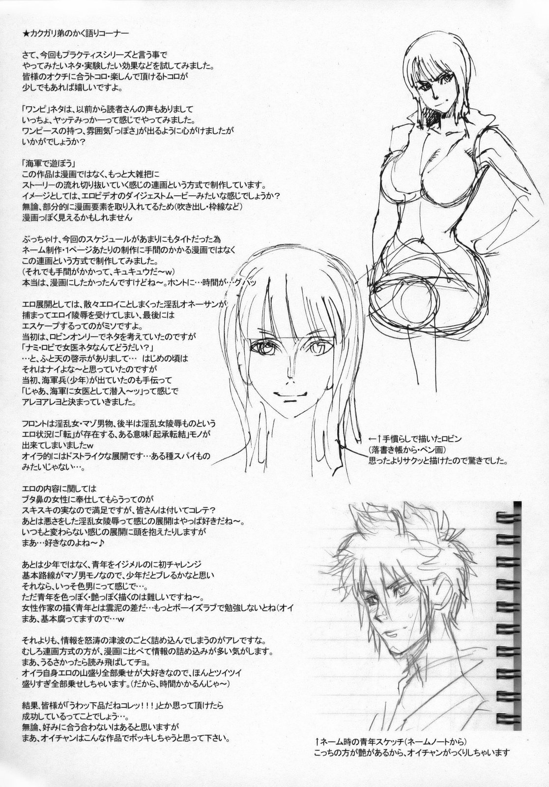 (C75) [肉りんご (カクガリ兄弟)] 日本PRACTICE2 (ワンピース) [英訳]
