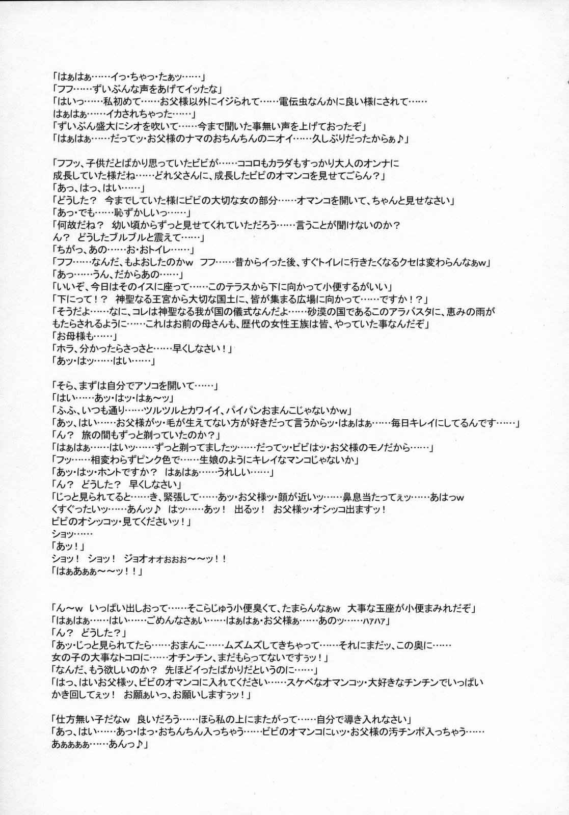 (C75) [肉りんご (カクガリ兄弟)] 日本PRACTICE2 (ワンピース) [英訳]
