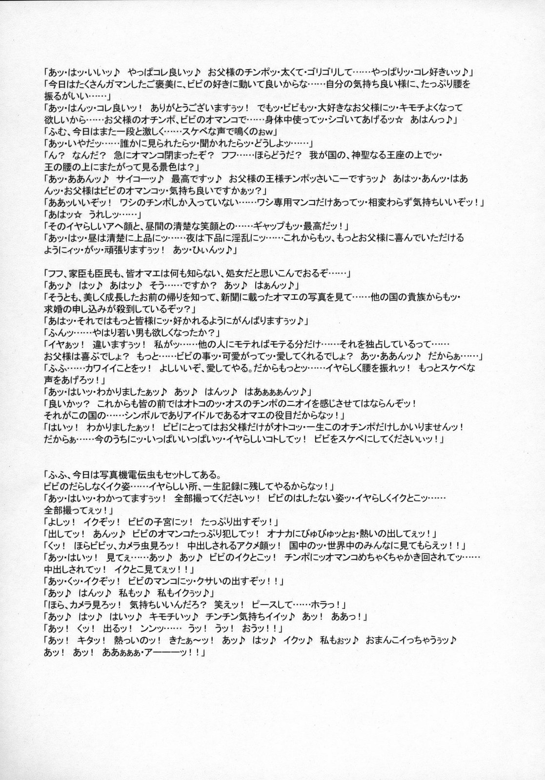 (C75) [肉りんご (カクガリ兄弟)] 日本PRACTICE2 (ワンピース) [英訳]