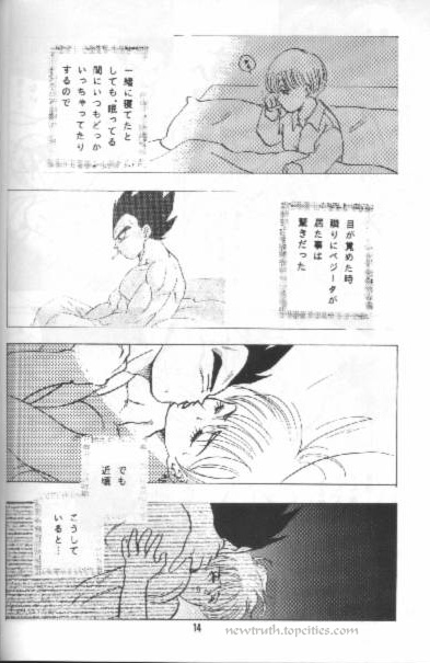 (C49) [栗 (宇来丸, 秋村誠司, 栗)] W SPOT (ドラゴンボールZ)