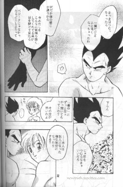 (C49) [栗 (宇来丸, 秋村誠司, 栗)] W SPOT (ドラゴンボールZ)
