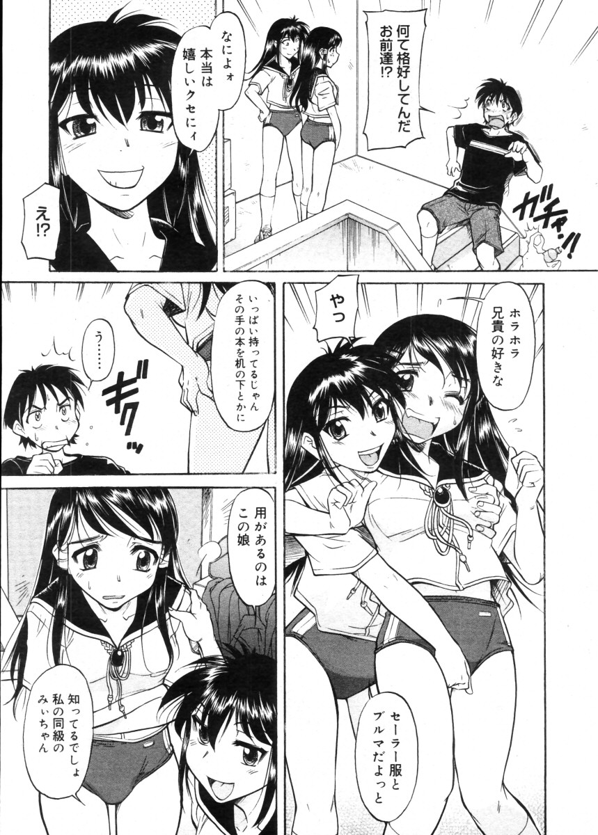 コミックメガストア 2005年11月号