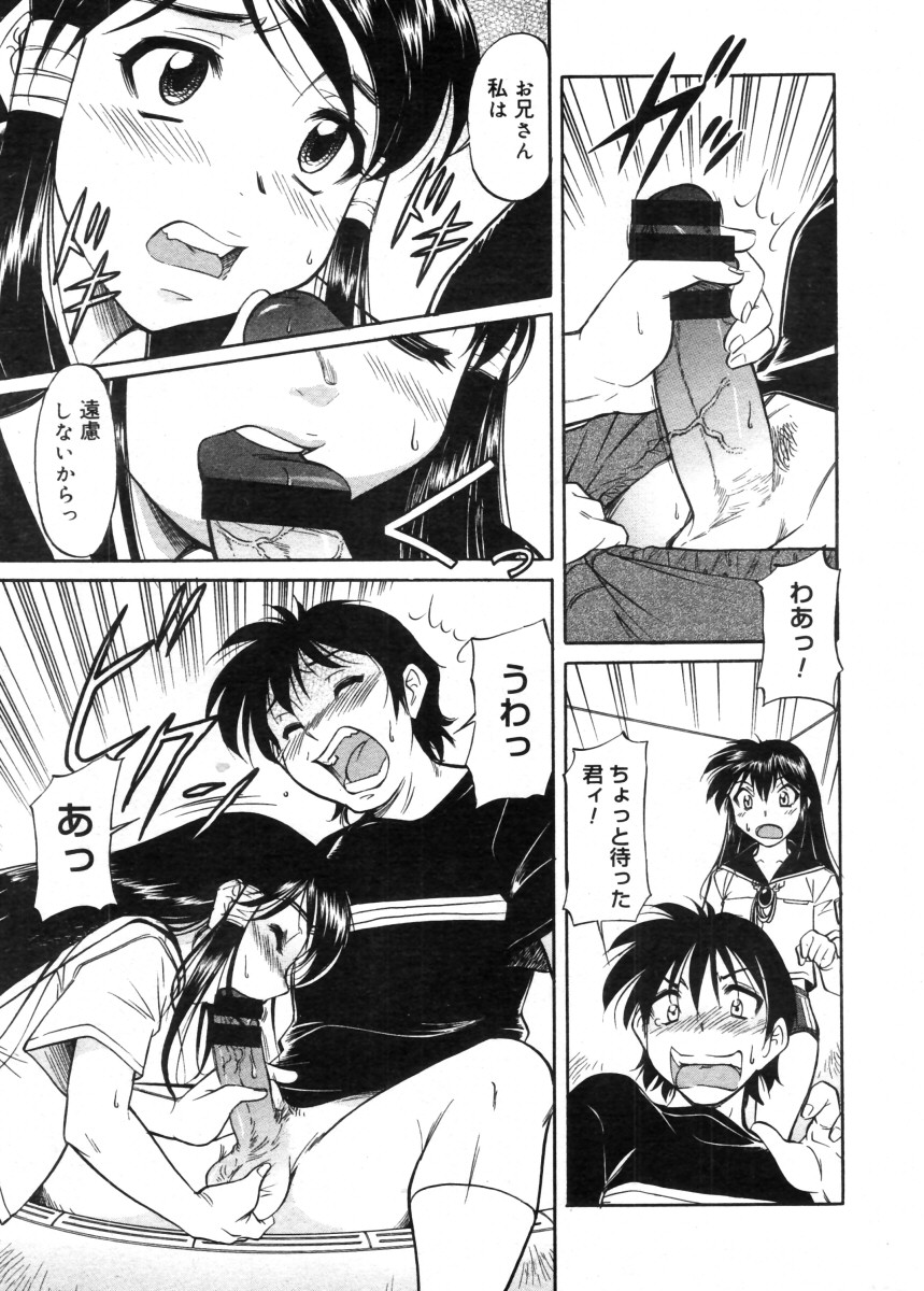 コミックメガストア 2005年11月号