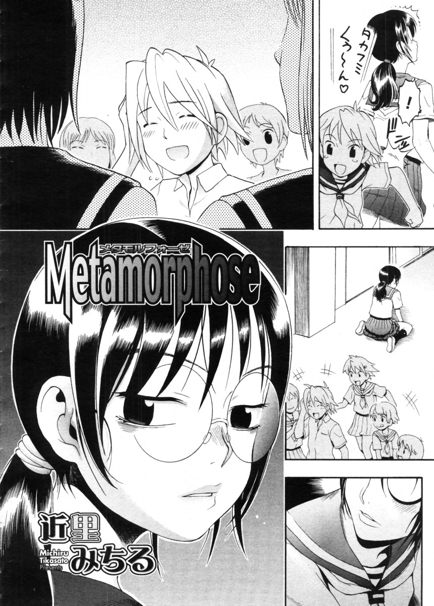 コミックメガストア 2005年11月号
