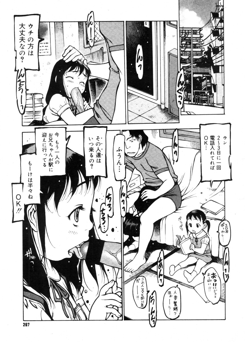 コミックメガストア 2005年11月号