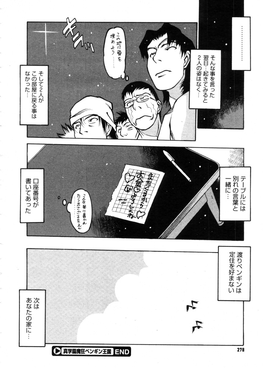 コミックメガストア 2005年11月号