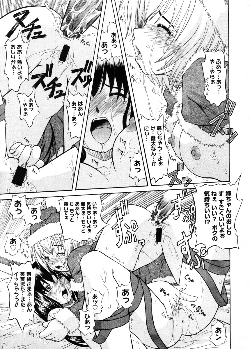 コミックメガストア 2005年11月号