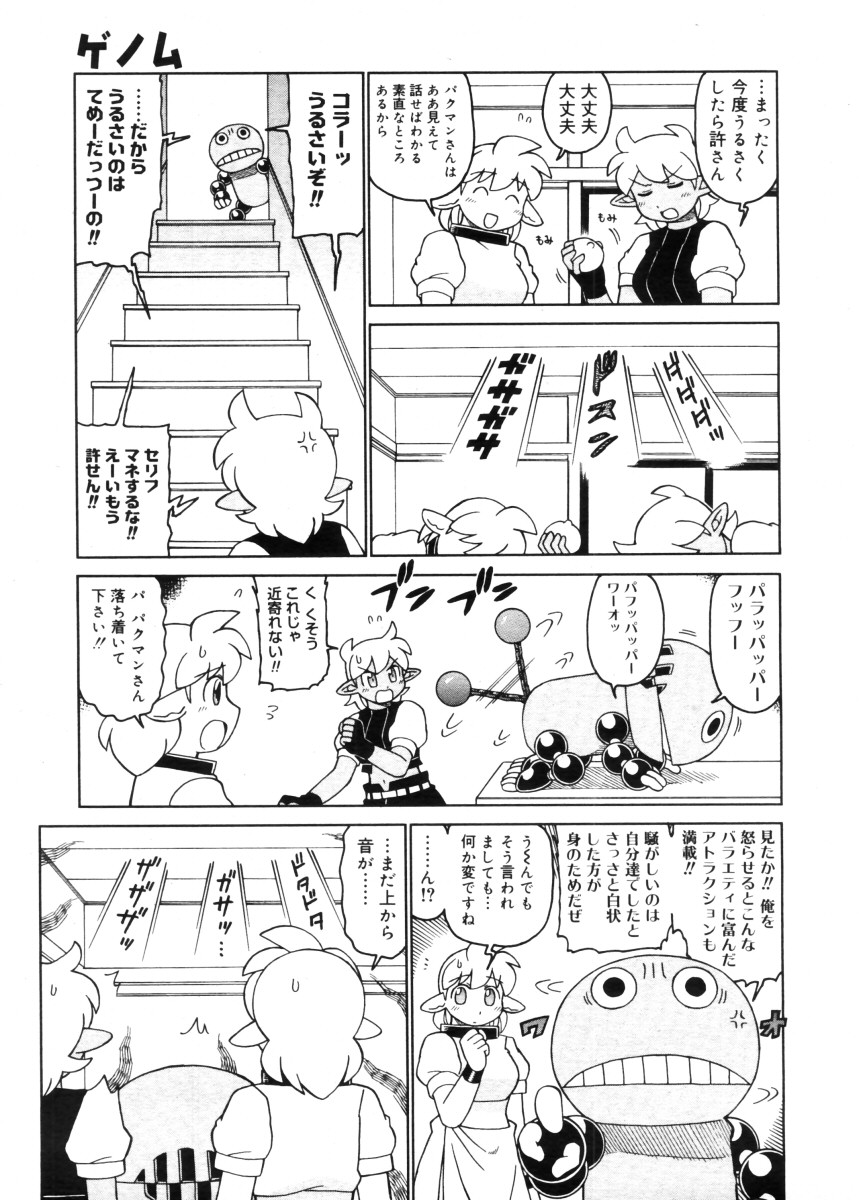 コミックメガストア 2005年11月号