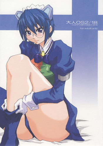 (サンクリ34) [大人スター (ひうま)] 大人OS 2／18 (OSたん)
