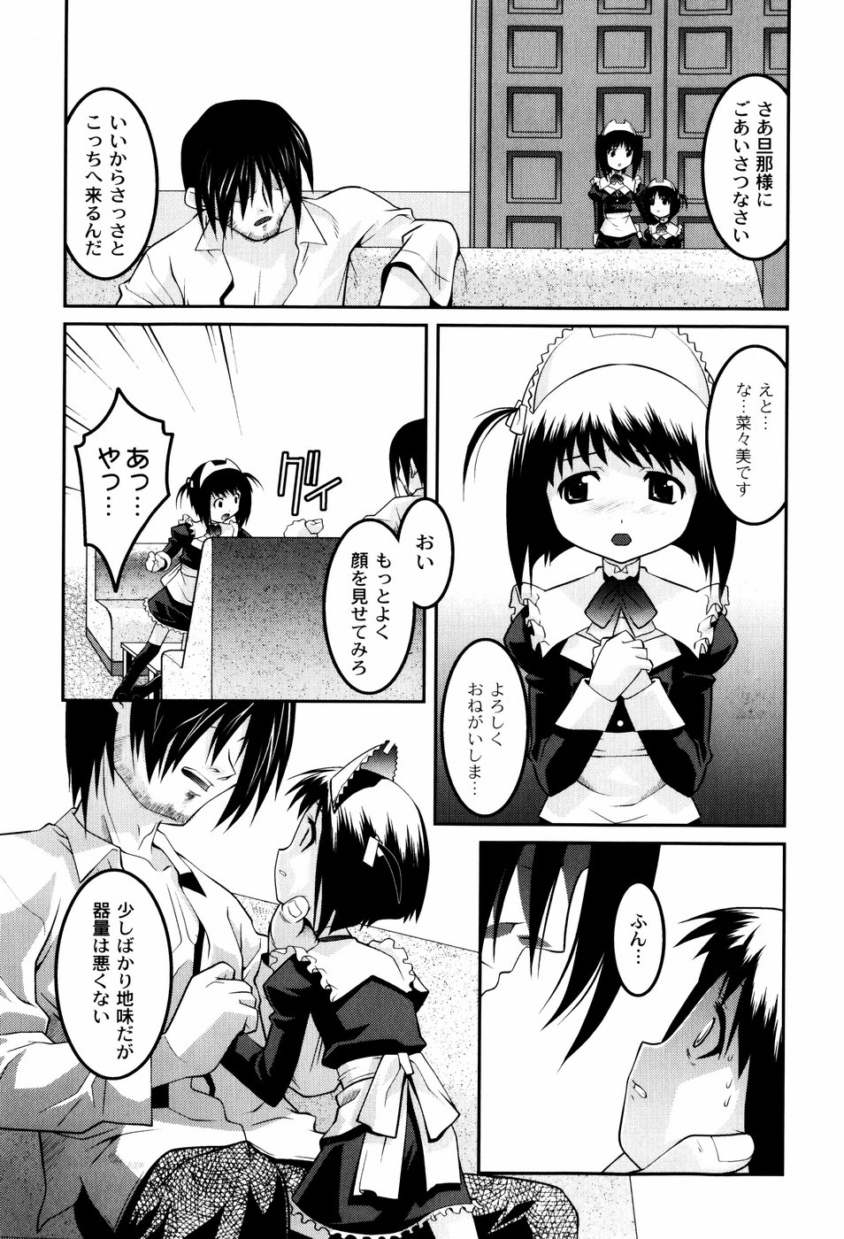 [ひめはち] 雛鳥たちの館