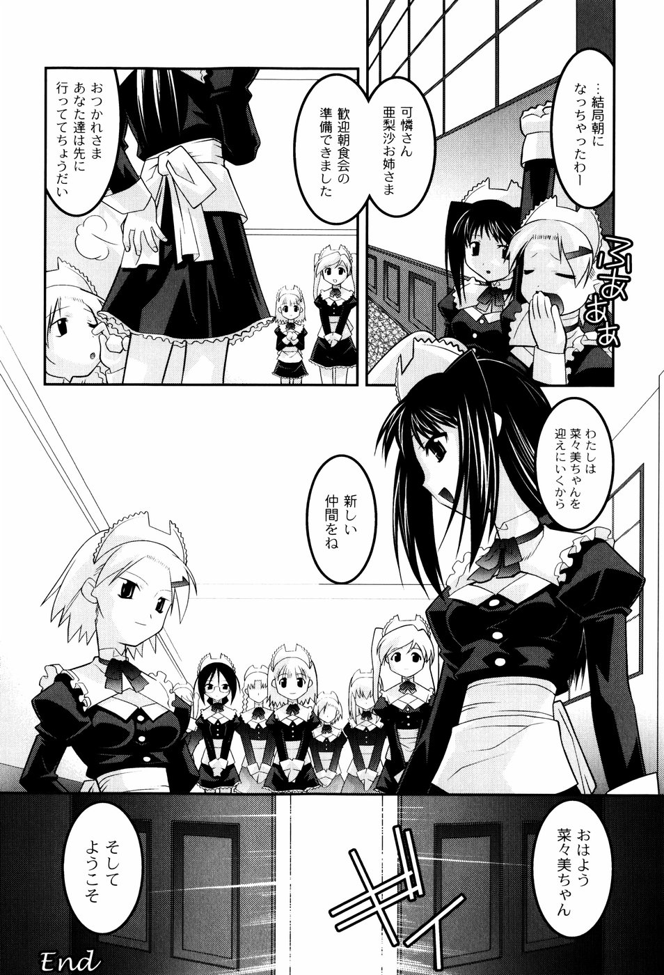 [ひめはち] 雛鳥たちの館