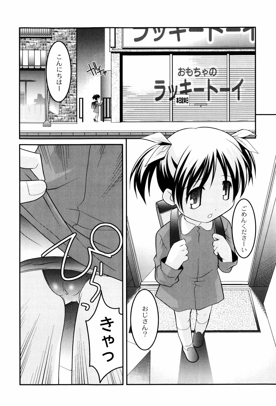 [ひめはち] 雛鳥たちの館
