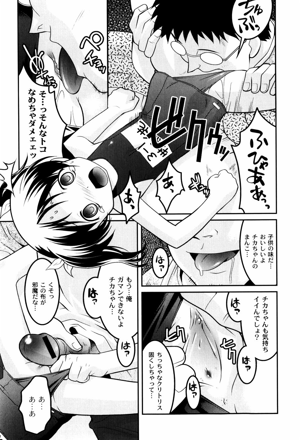 [ひめはち] 雛鳥たちの館