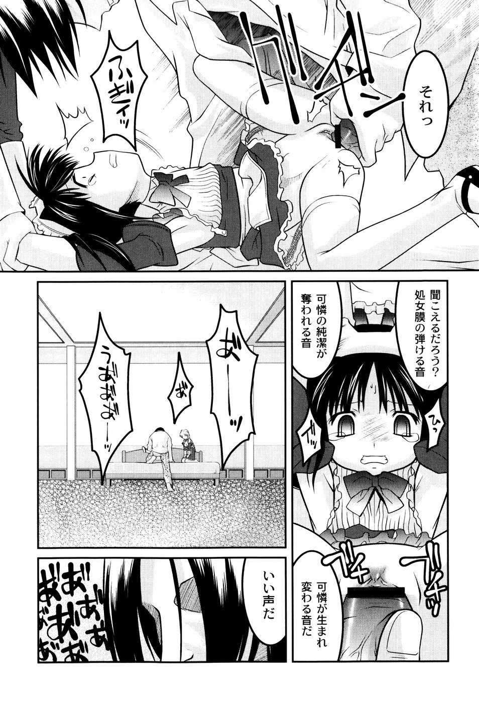 [ひめはち] 雛鳥たちの館