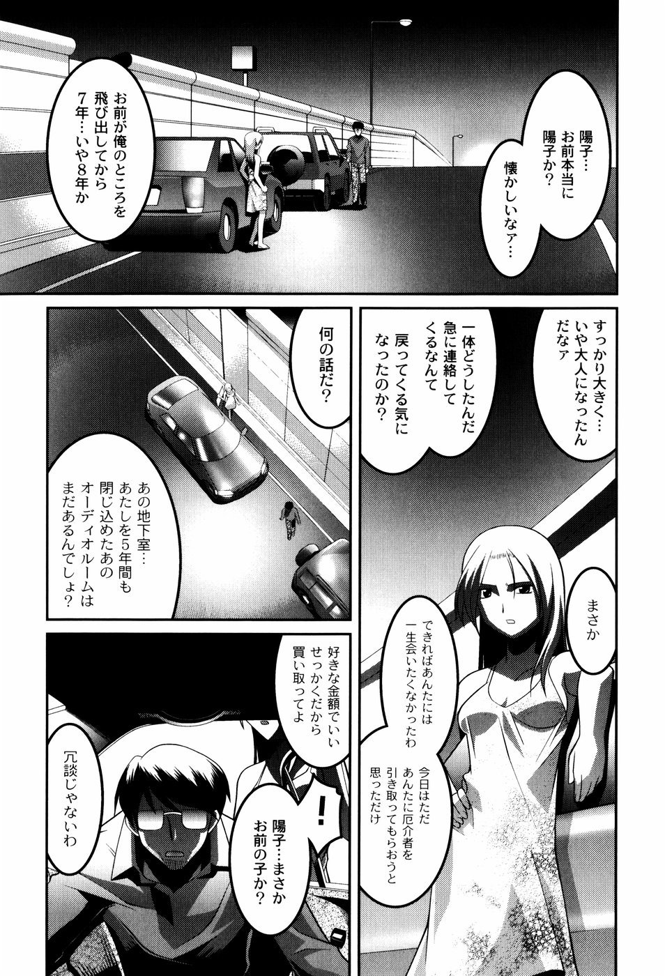 [ひめはち] 雛鳥たちの館