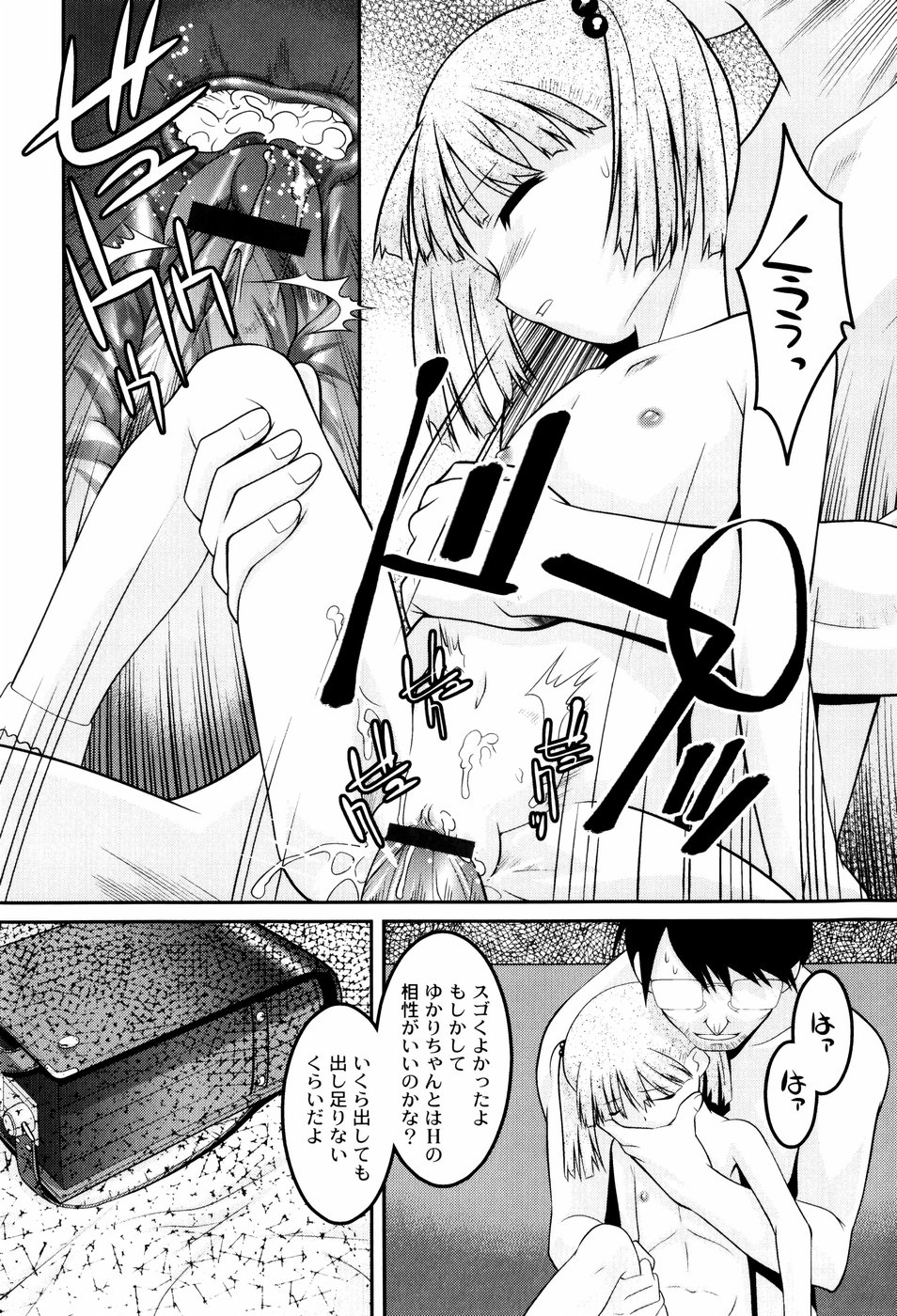 [ひめはち] 雛鳥たちの館