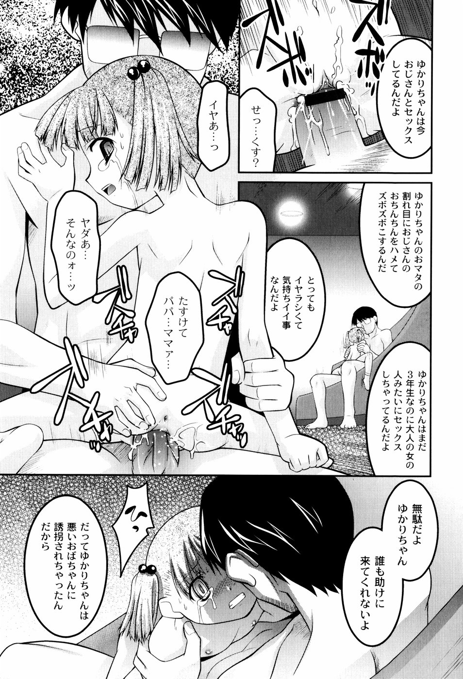 [ひめはち] 雛鳥たちの館
