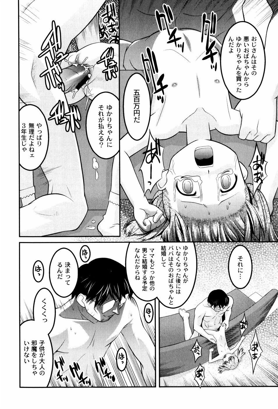 [ひめはち] 雛鳥たちの館