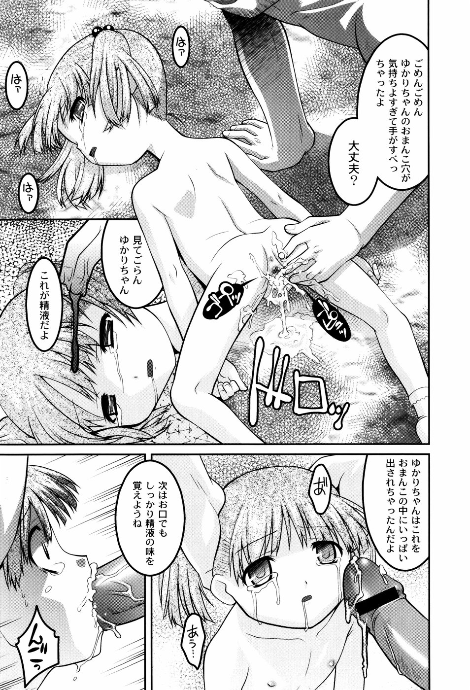 [ひめはち] 雛鳥たちの館