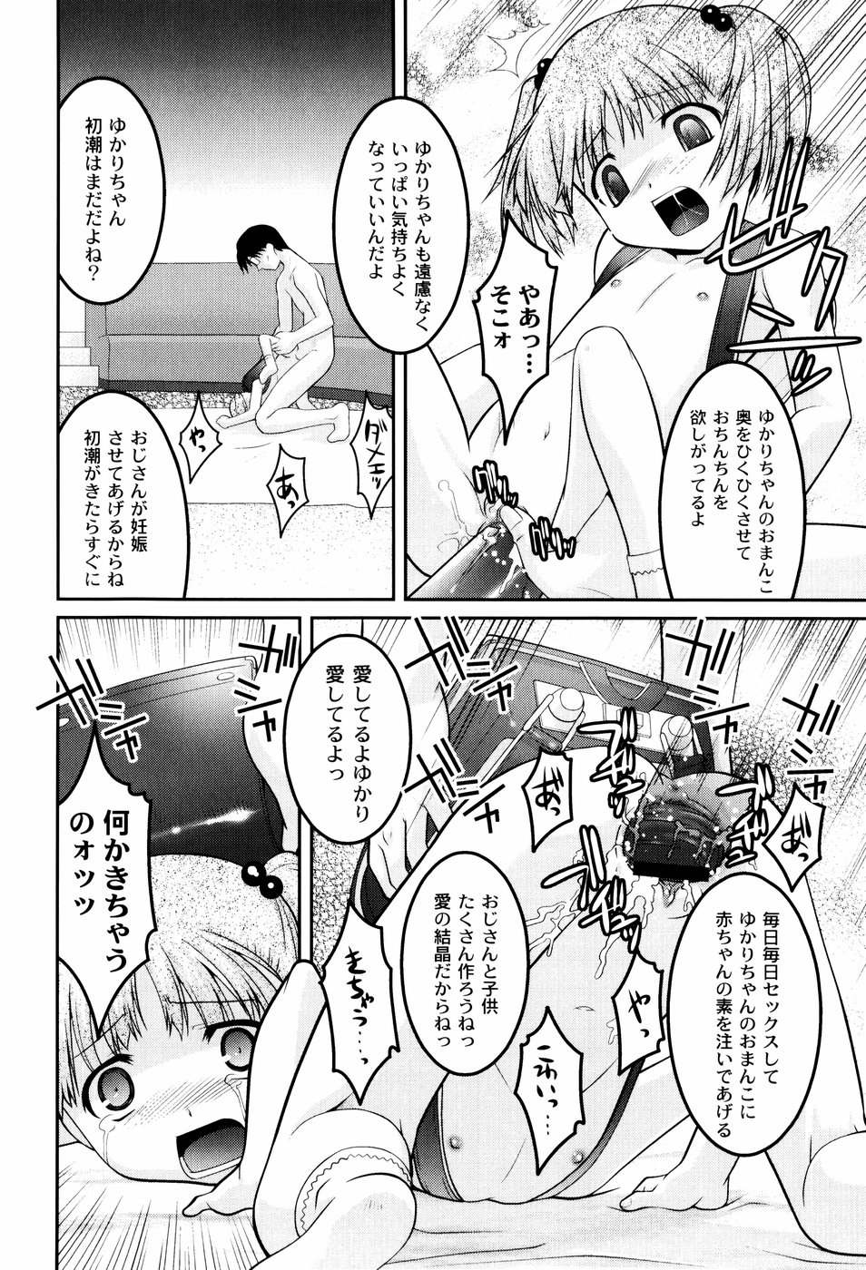 [ひめはち] 雛鳥たちの館