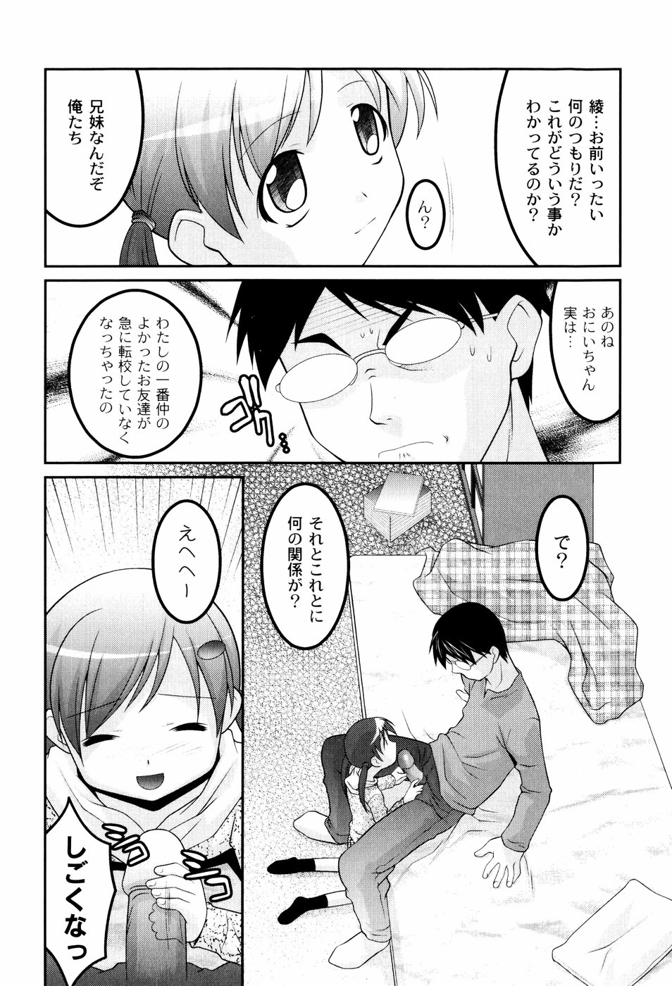 [ひめはち] 雛鳥たちの館