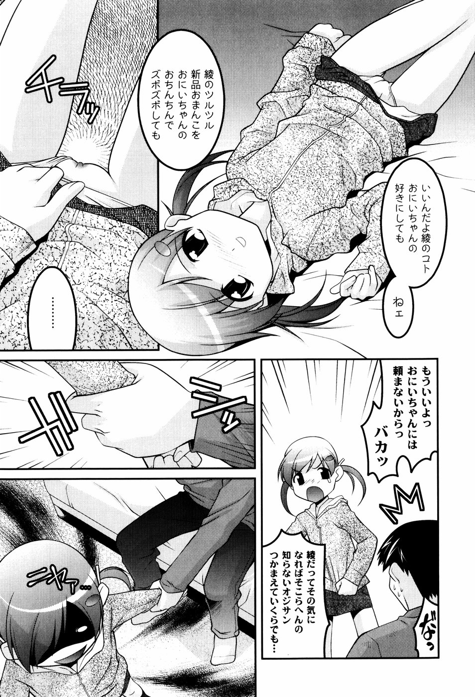 [ひめはち] 雛鳥たちの館