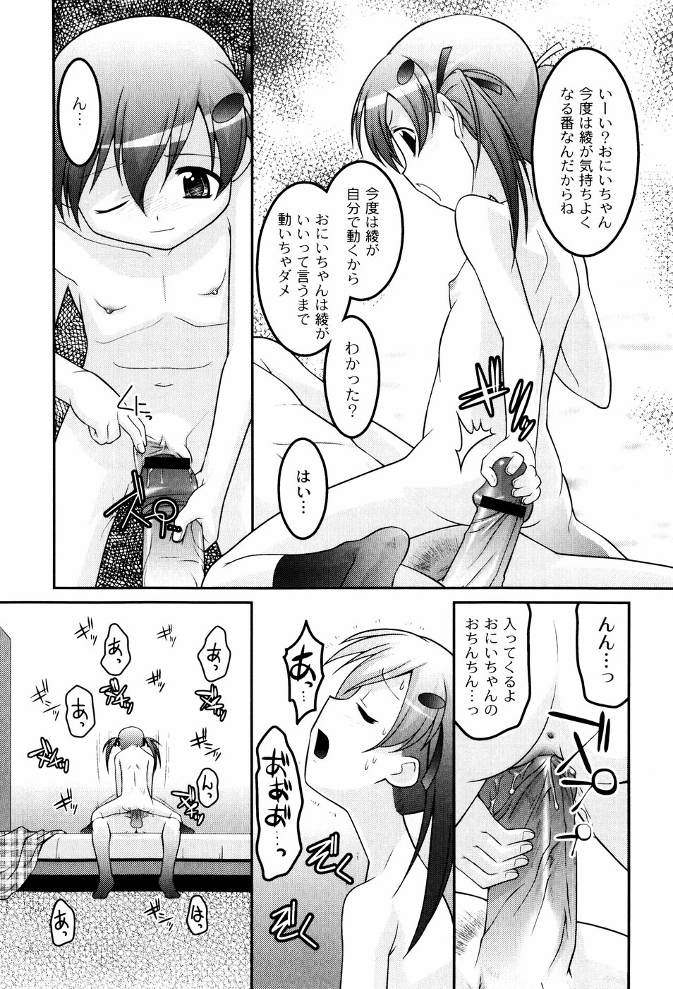 [ひめはち] 雛鳥たちの館