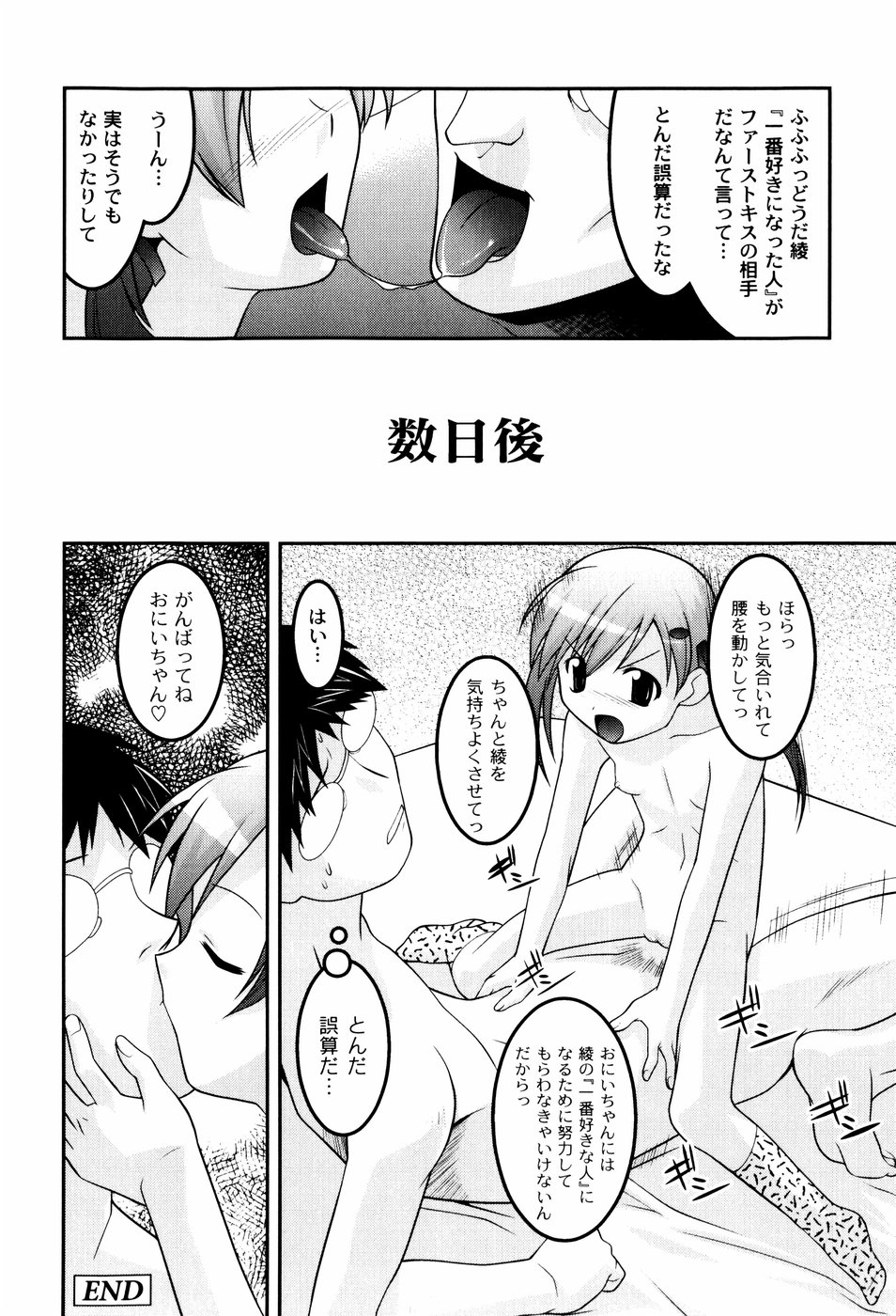 [ひめはち] 雛鳥たちの館