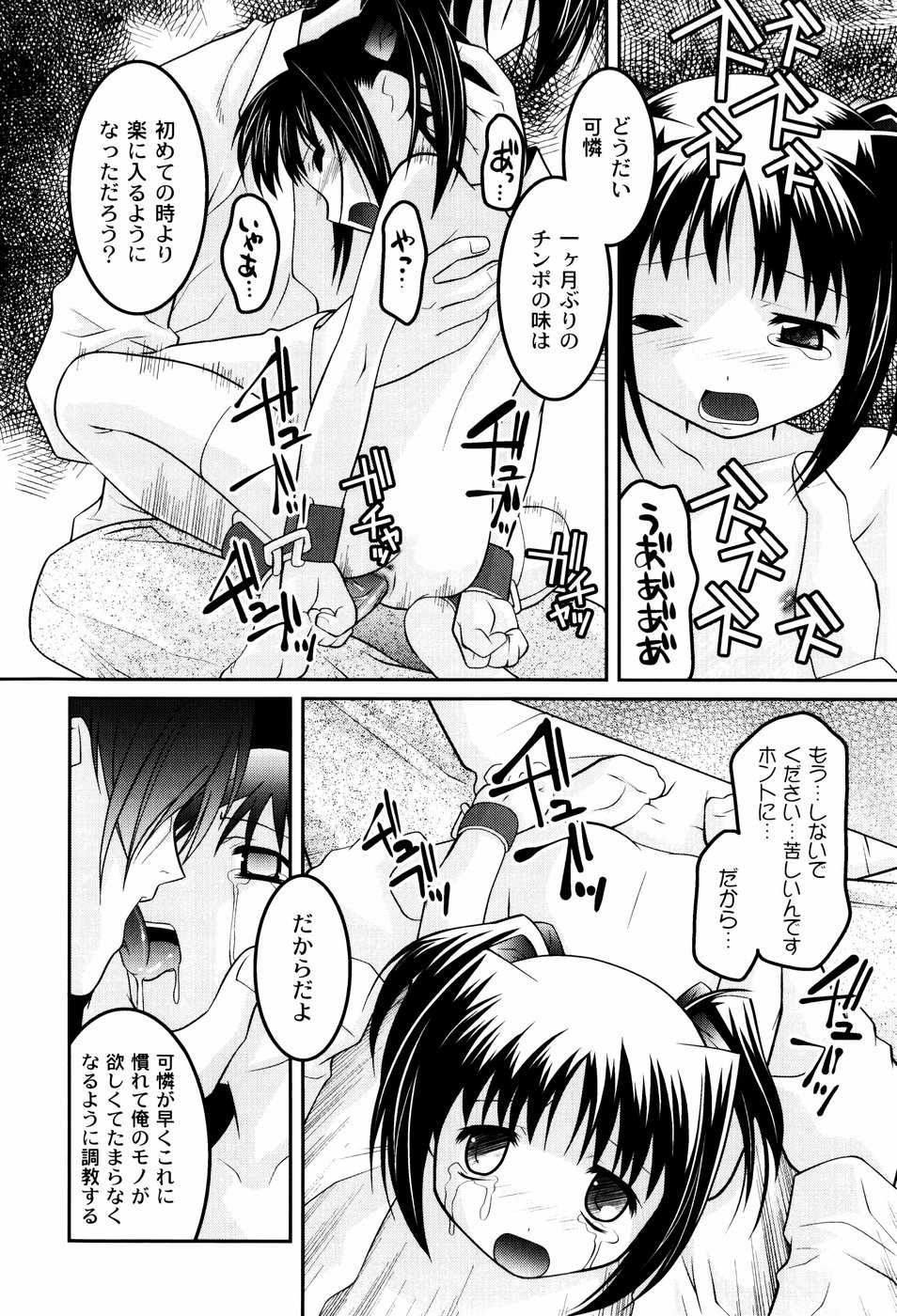 [ひめはち] 雛鳥たちの館