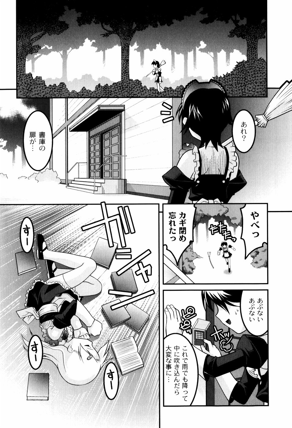 [ひめはち] 雛鳥たちの館