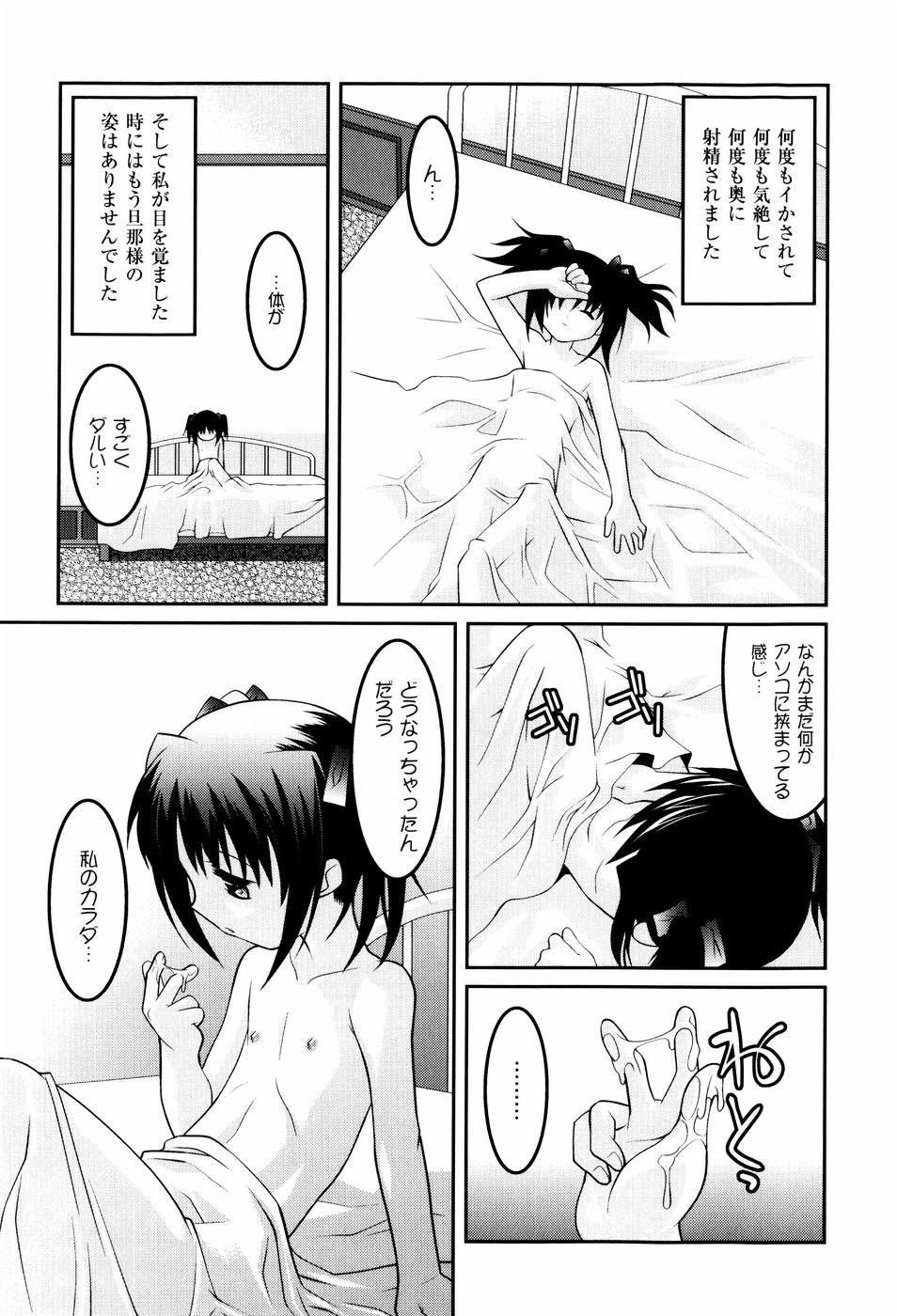 [ひめはち] 雛鳥たちの館