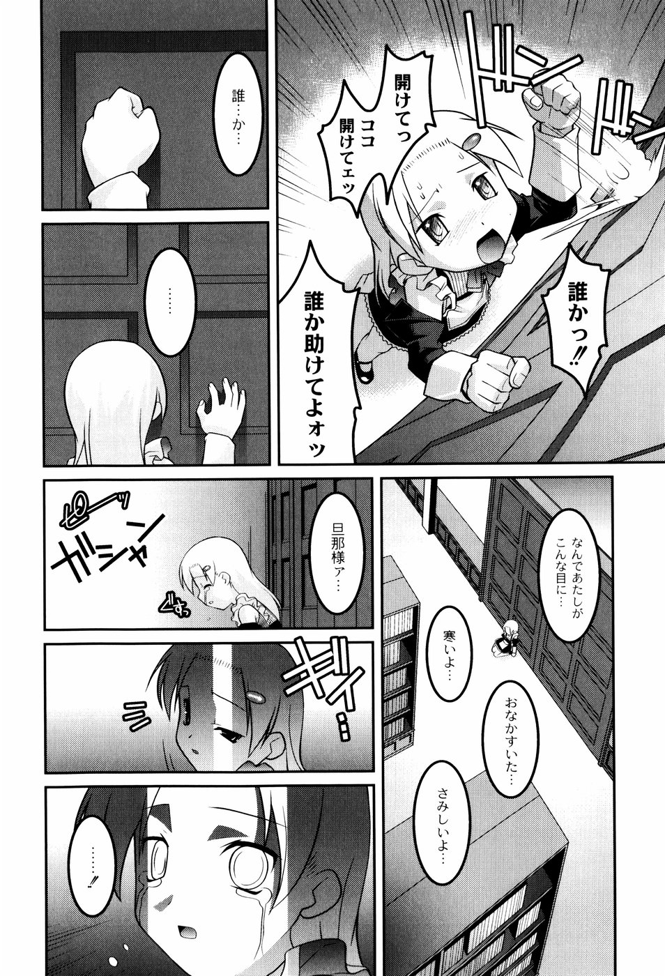 [ひめはち] 雛鳥たちの館