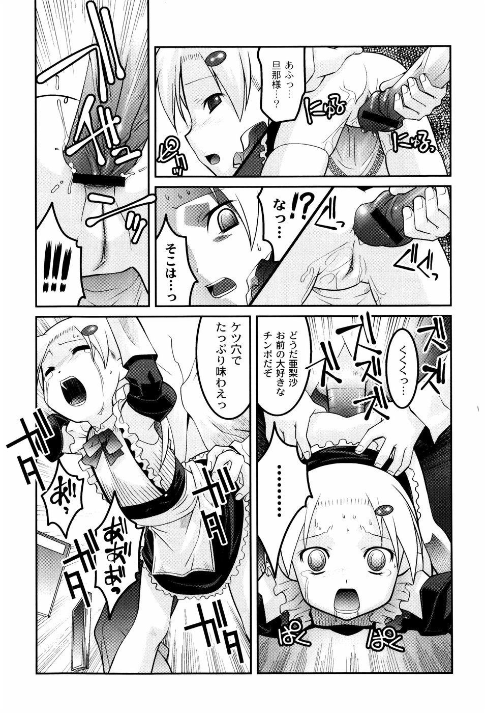 [ひめはち] 雛鳥たちの館