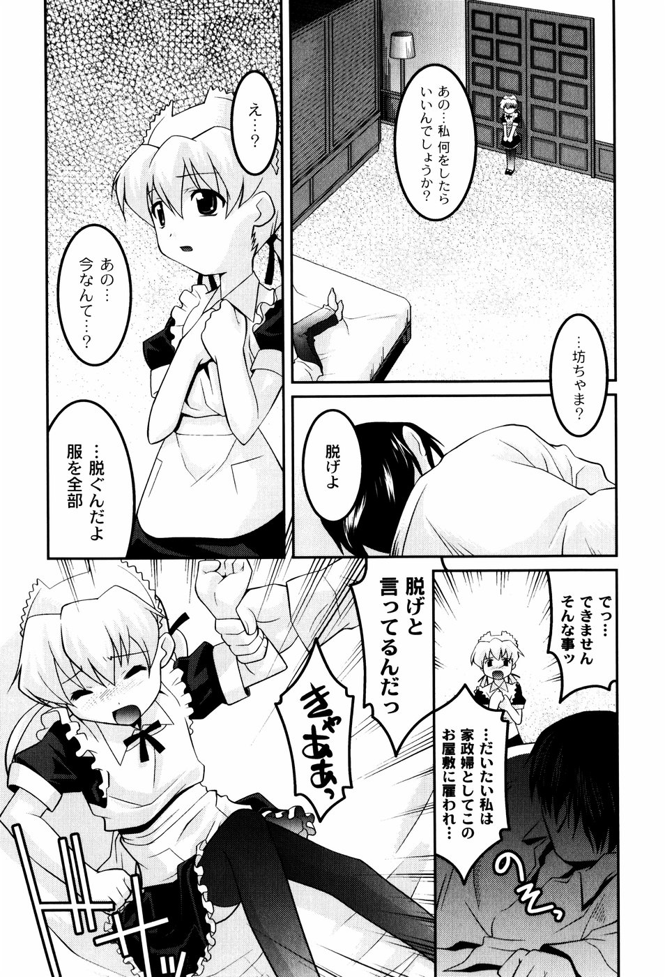 [ひめはち] 雛鳥たちの館