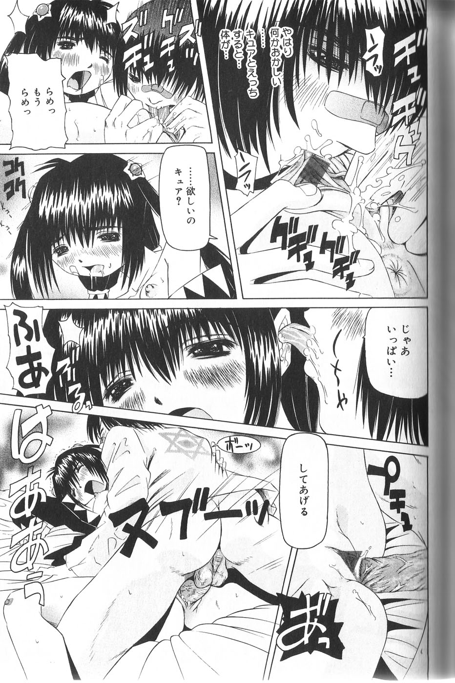 [にしむらはるか] パンドラ淫妖記