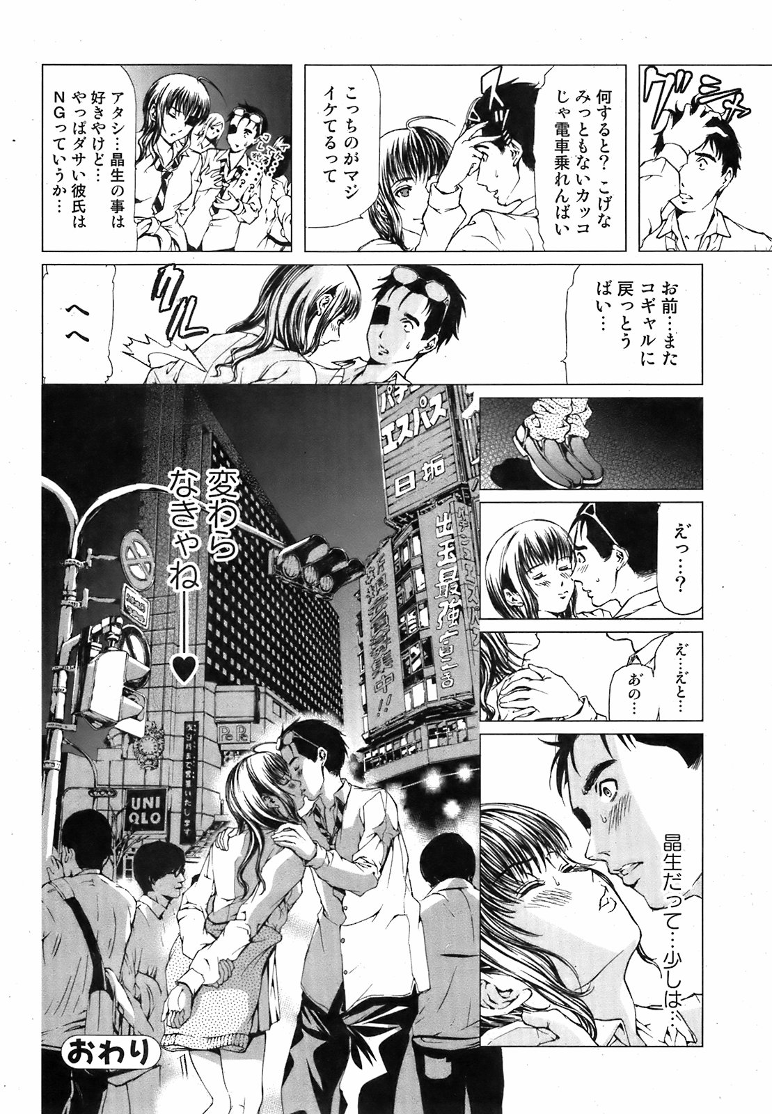 純愛果実 2009年5月号