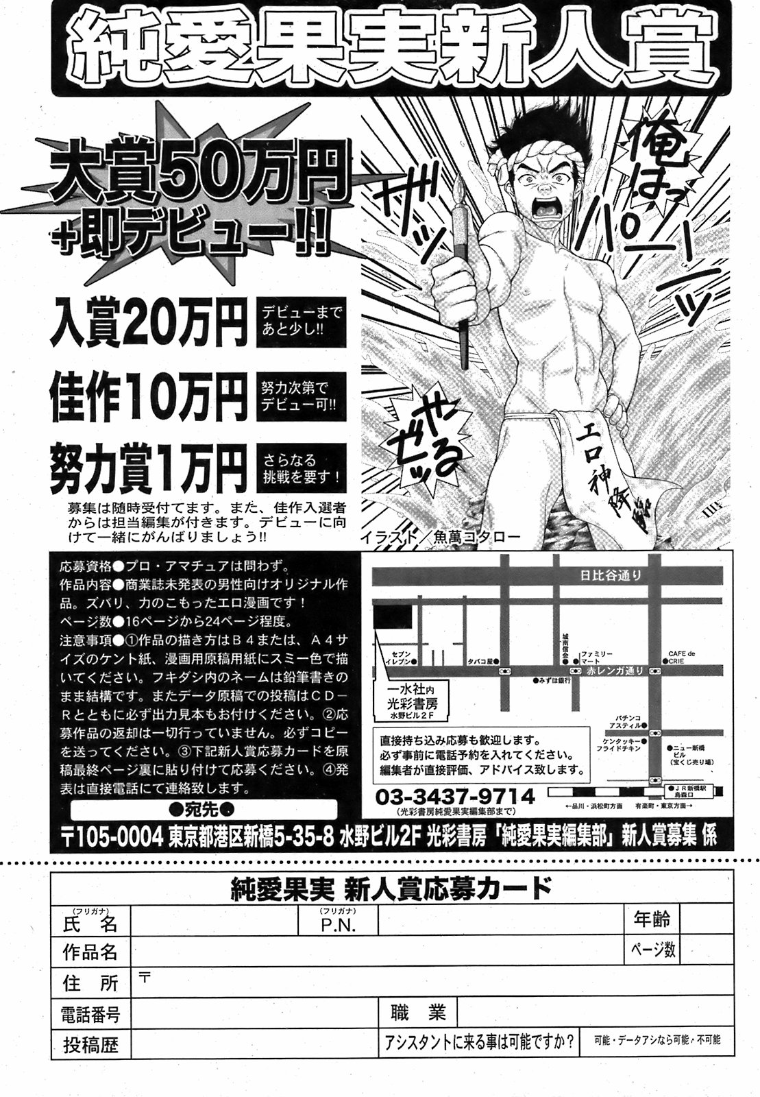 純愛果実 2009年5月号