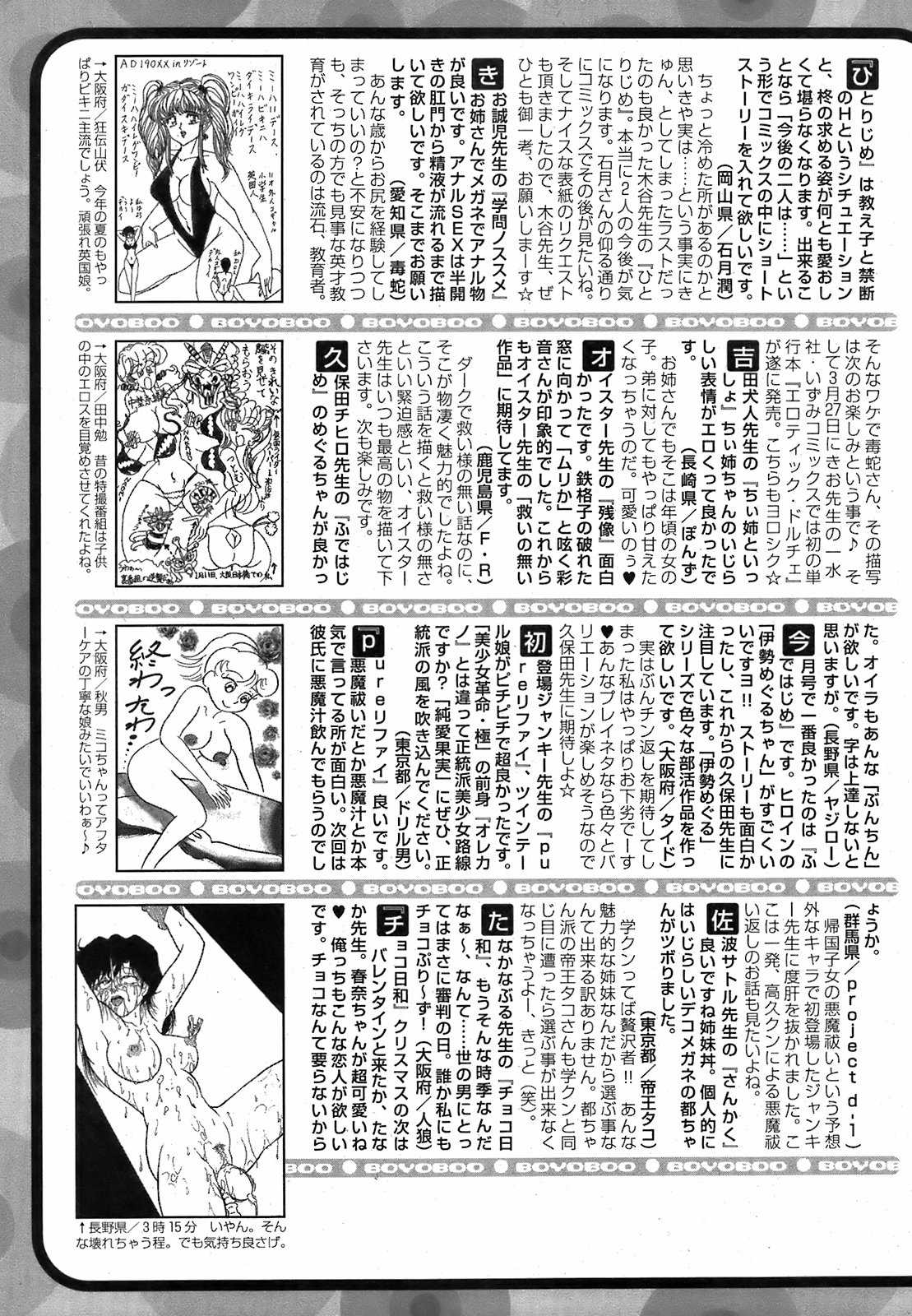純愛果実 2009年5月号