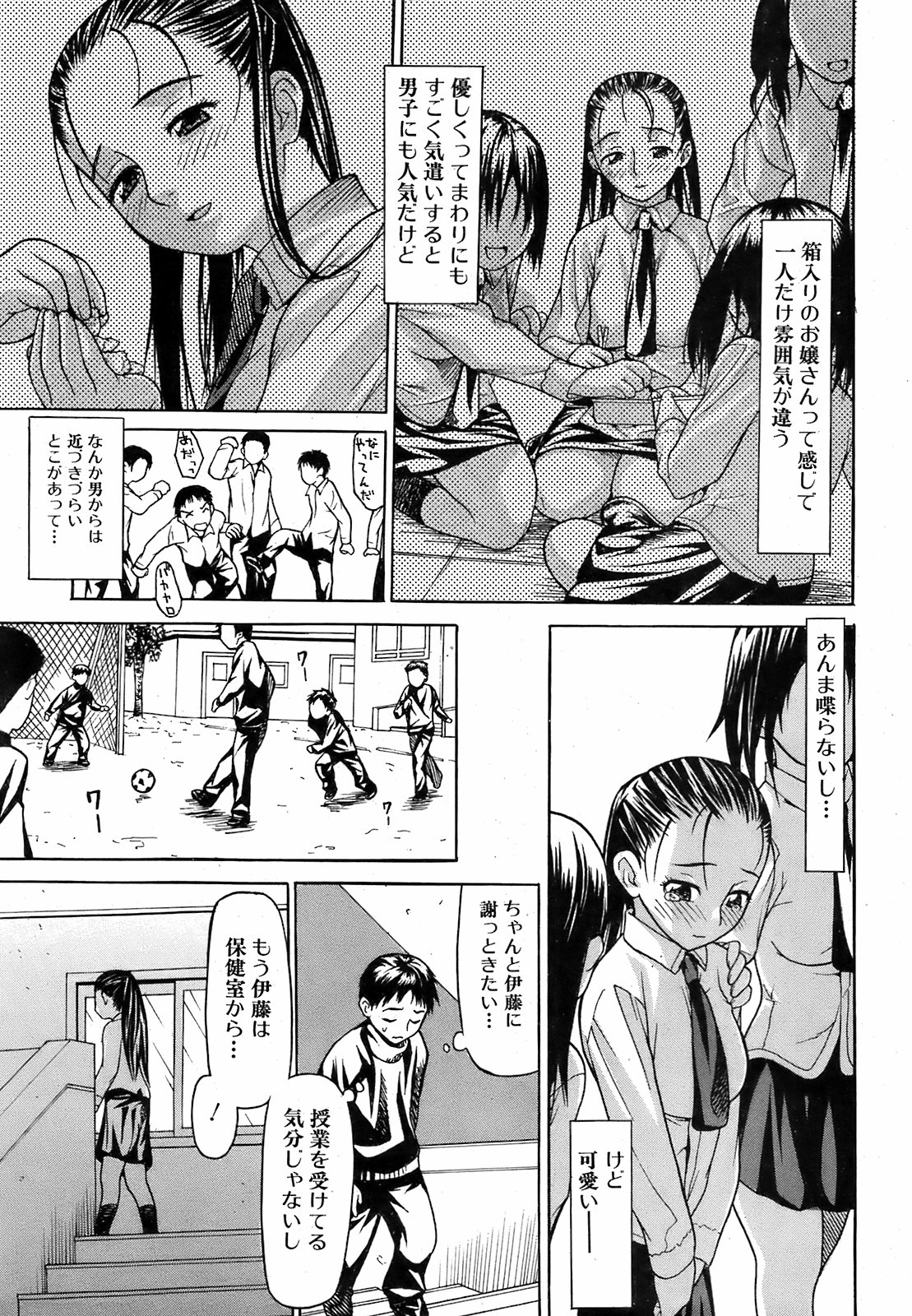 純愛果実 2009年5月号