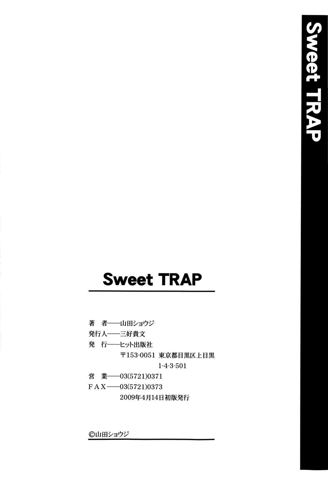 [山田ショウジ] Sweet TRAP