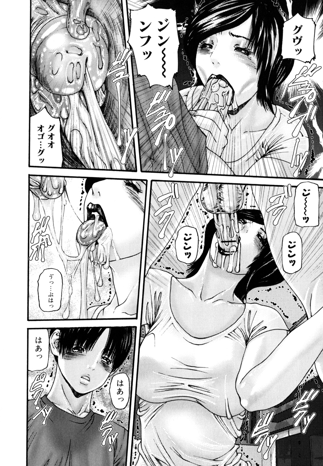 [みきかず] 淫ら母