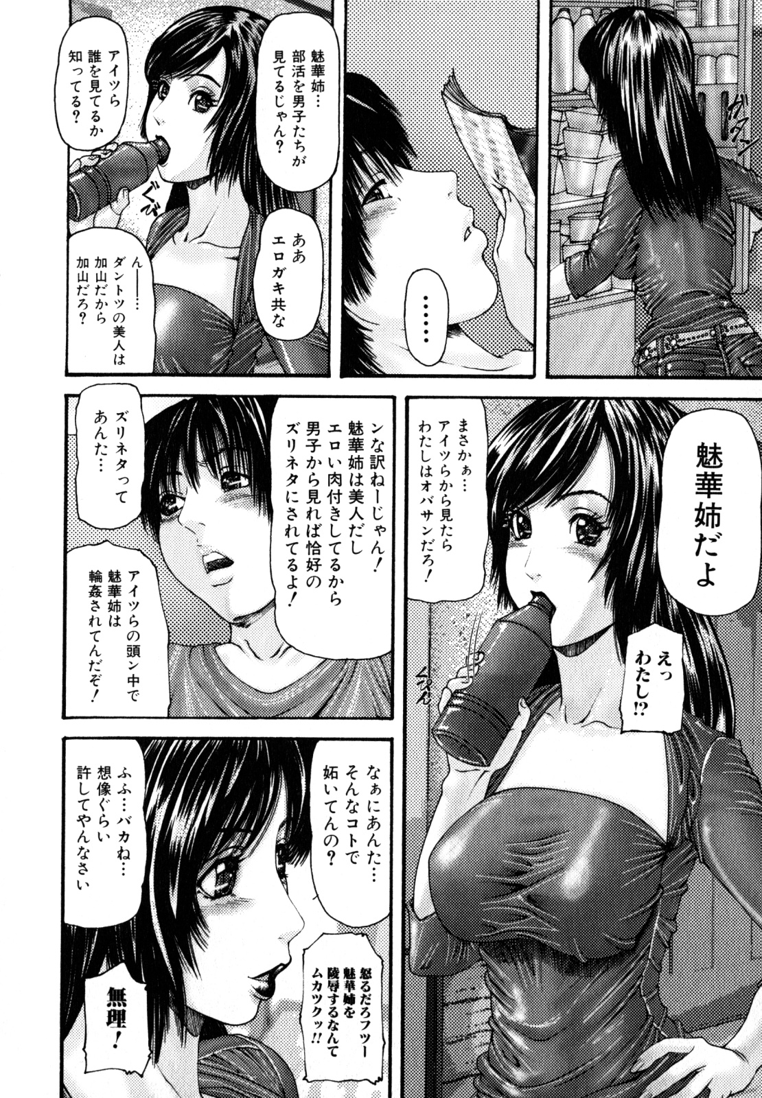 [みきかず] 淫ら母