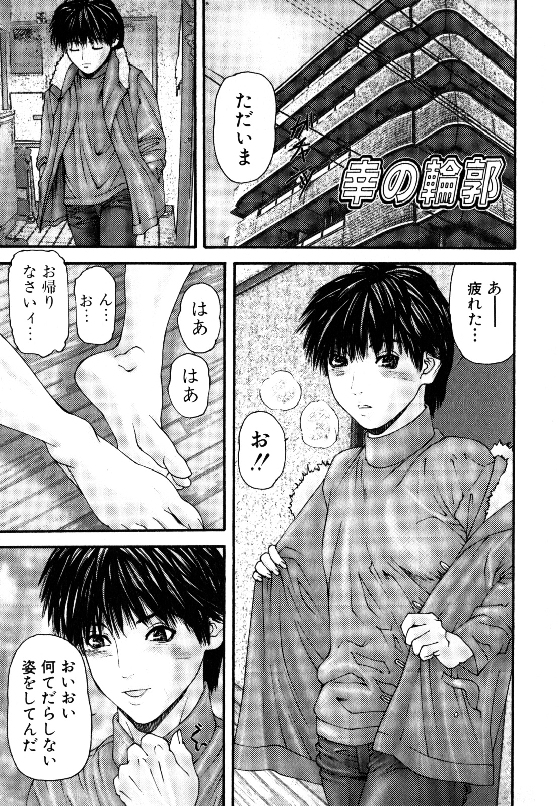 [みきかず] 淫ら母