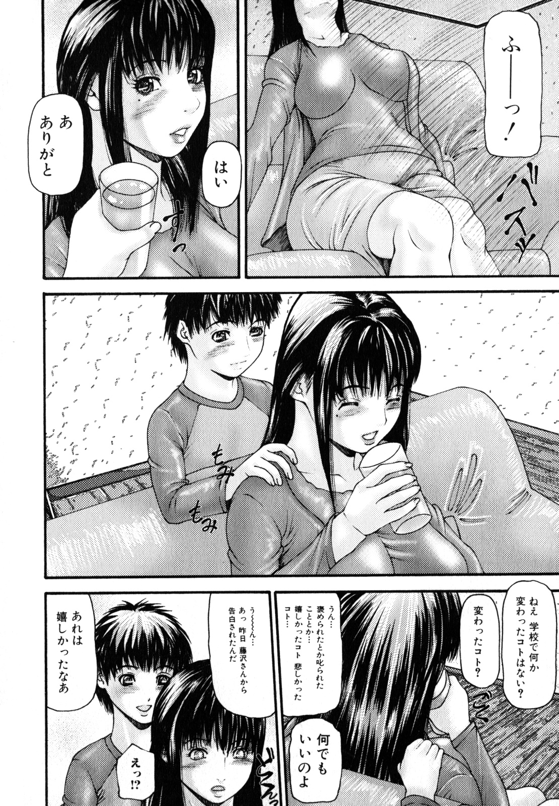 [みきかず] 淫ら母