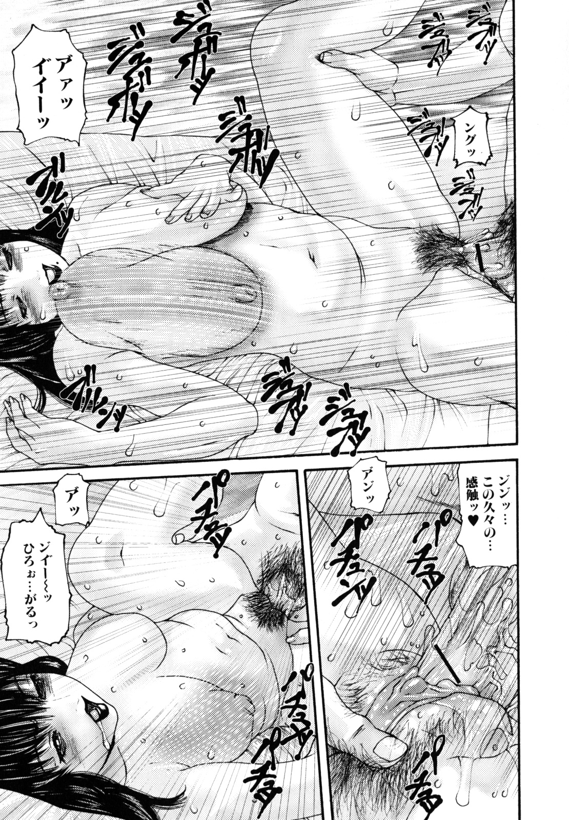 [みきかず] 淫ら母