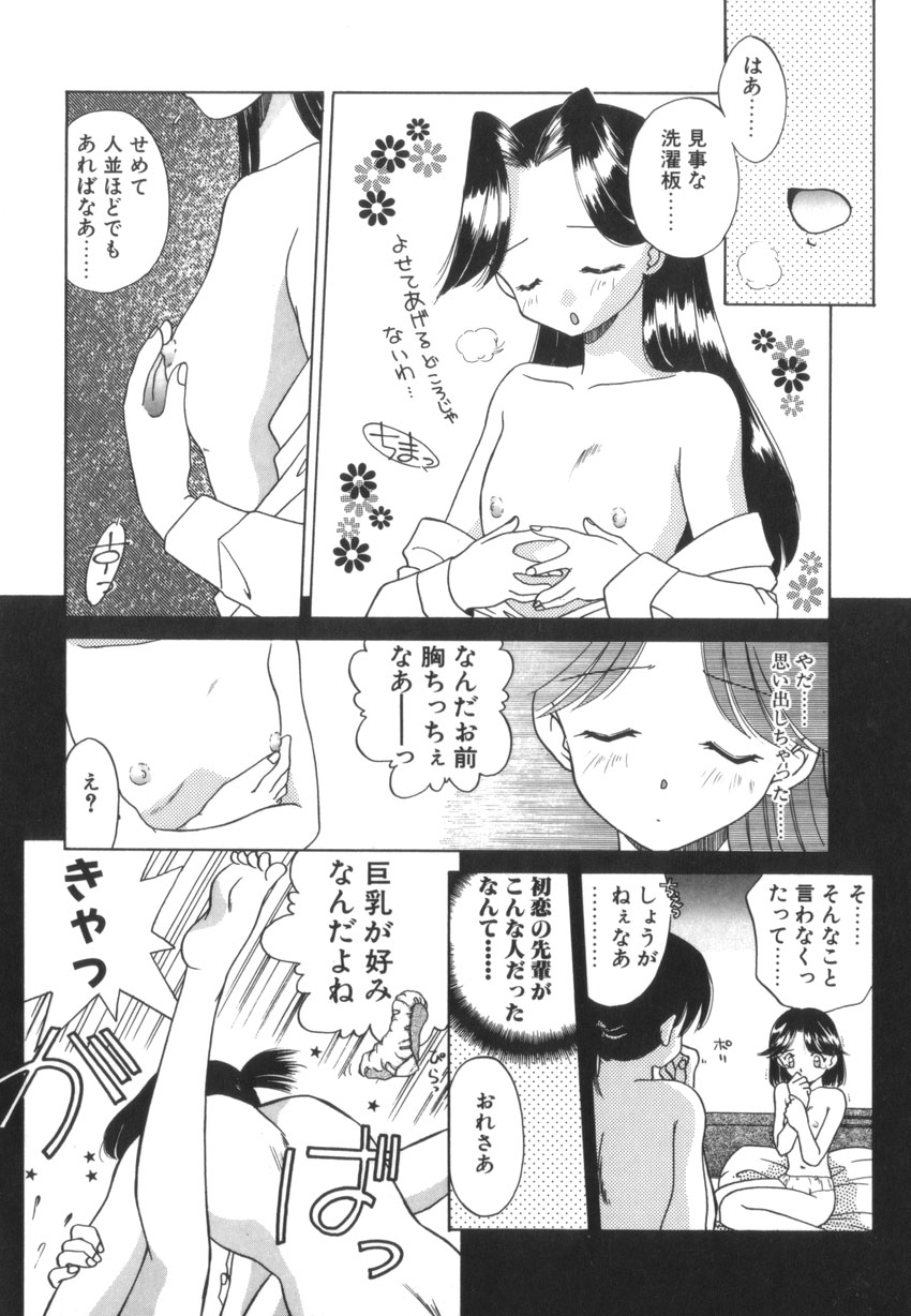 [あきふじさとし] つながれた明日ひきさかれた未来