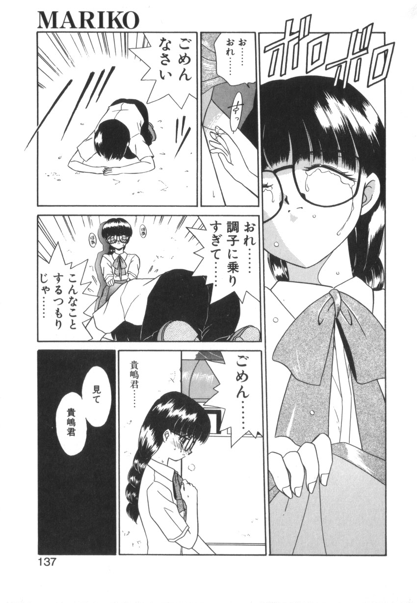 [あきふじさとし] つながれた明日ひきさかれた未来