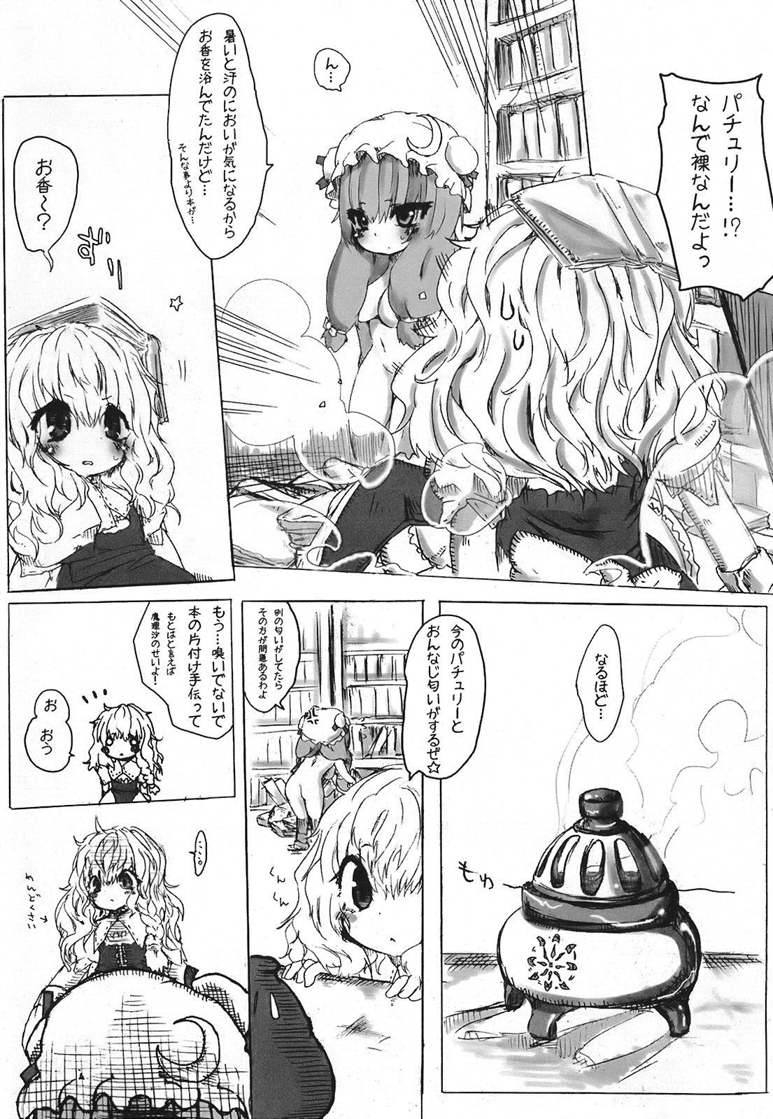 (C74) [Fuckin Toyzaras (アサノシモン)] SPIDER AND SAINTS (東方Project)